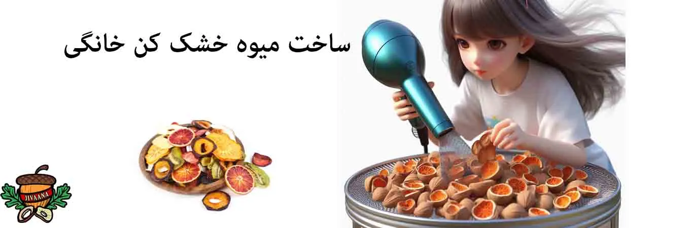  Making-homemade-dried-fruit